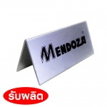 ป้ายชื่อตั้งโต๊ะ ของพรีเมี่ยม ของชำร่วย พรีเมียม