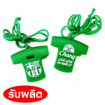 นกหวีด พวงกุญแจนกหวีด นกหวีดคล้องคอ แตรคล้องคอ 