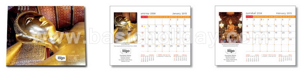  รับทำปฏิทินปีใหม่ รับพิมพ์ปฏิทินตั้งโต๊ะ ทำปฏิทินแขวน calendar ปฎิทินตั้งโต๊ะ ปฎิทินแขวน คุณภาพดี ปฏิทิน ดีไซส์สวย งานด่วน งานไว