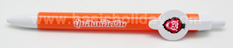 ปากกาพลาสติก ปากกาโลหะ ปากกานำเข้า ปากกาสกรีนชื่อบริษัท ปากกาสกรีนโลโก้ ปากกาพรีเมี่ยม ของขวัญ ปากกา ของแจกงานสัมมนา ปุ๋ยสิงห์อัศวิน งานเลี้ยงรุ่น ครบรอบบริษัท ของที่ระลึกงานประชุม