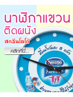 นาฬิกาแขวนผนัง นาฬิกาพรีเมี่ยม นาฬิกาที่ระลึก นาฬิกาใส่โลโก้ นาฬิกาของขวัญ