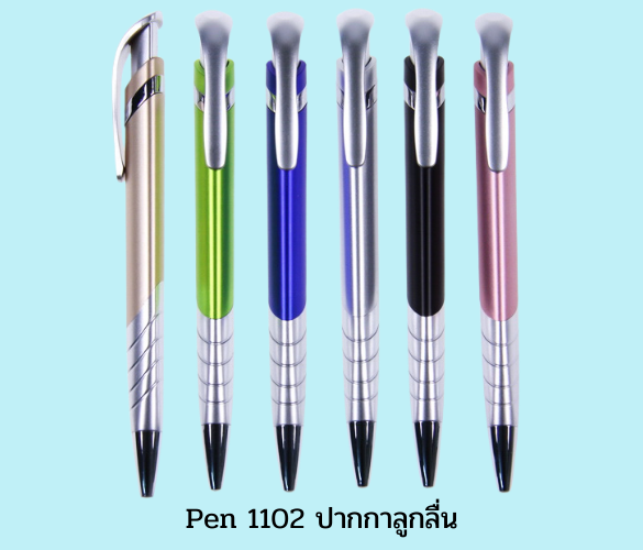 ปากกาลูกลื่น ปากกาพลาสติก ปากกากระดาษ ปากกานิ้วมือ ปากกาหลายไส้ ปากกาสกรีนหรี