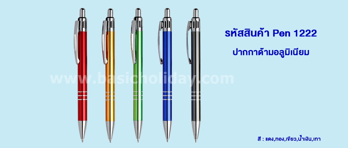 ปากกา ปากกาพลาสติก ปากกาพรีเมี่ยม ปากกาคล้องคอ ปากกาแบนเนอร์ ปากกาโลหะ ปากกาของพรีเมี่ยม