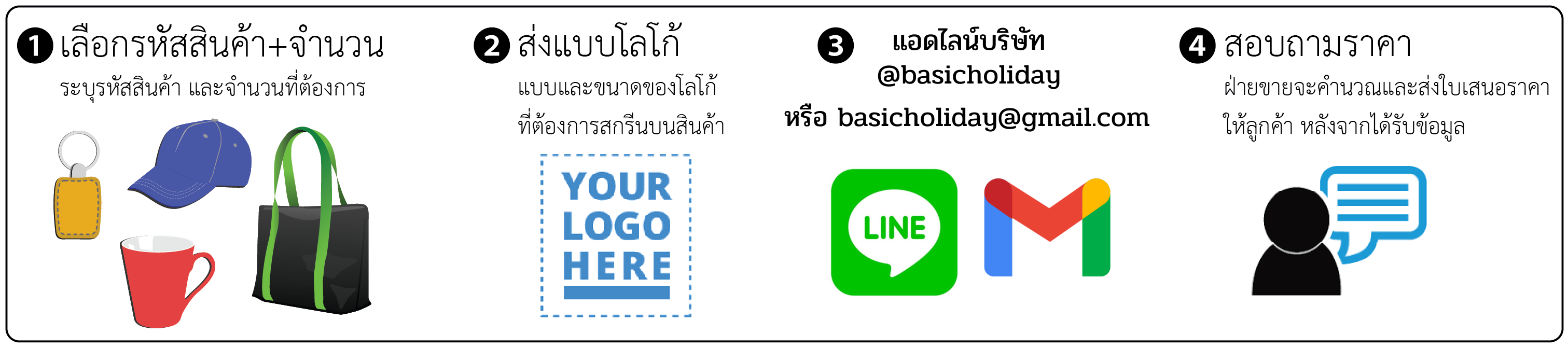 ของพรีเมี่ยม รับผลิตของพรีเมี่ยม สินค้าพรีเมี่ยม ของพรีเมี่ยมมีสต๊อก ของชำร่วย ของที่ระลึก ส่งเสิมการขาย สกรีนโลโก้ ส่งฟรี